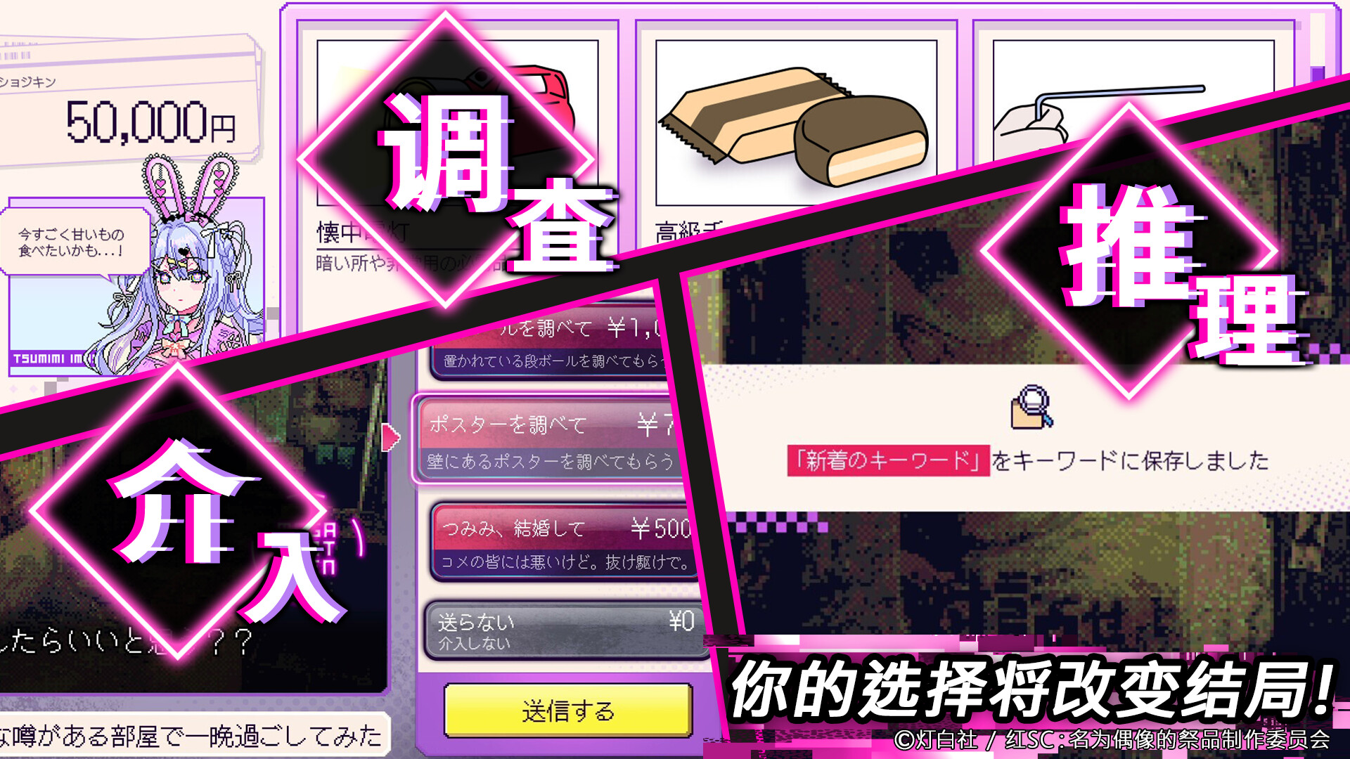 我推的祭品 / Red Chat Ritual – TSUMIMI TIME 截图