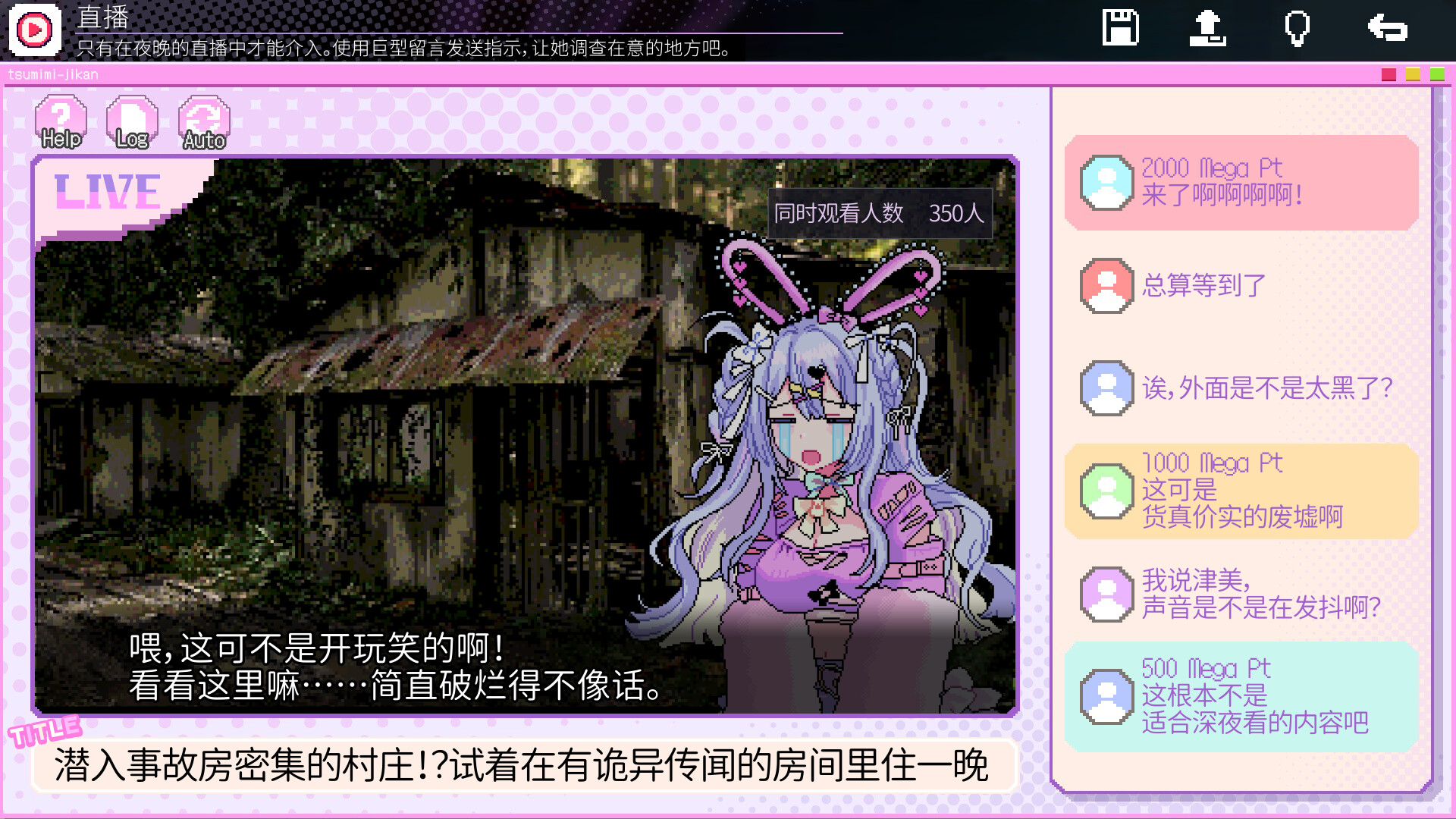我推的祭品 / Red Chat Ritual – TSUMIMI TIME 截图