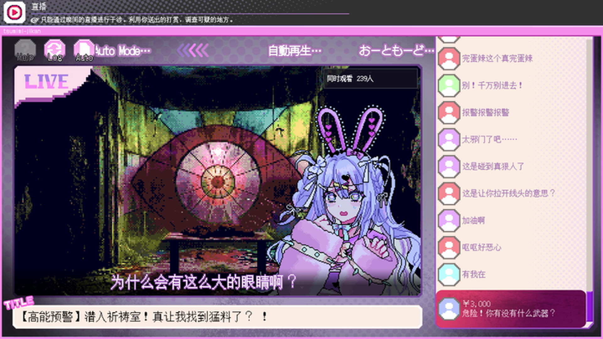 我推的祭品 / Red Chat Ritual – TSUMIMI TIME 截图