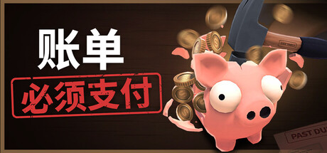 账单必须支付 / Bills Must Be Paid 图标