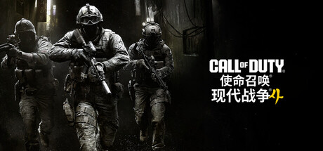 使命召唤23：现代战争4/Call of Duty: Modern Warfare 4 r4v3n 图标
