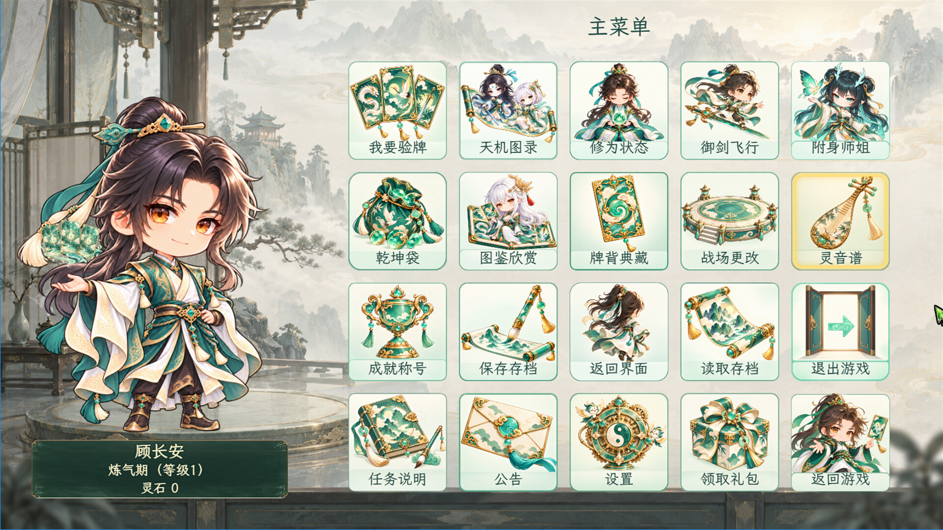 师姐别急，我抽卡就变强/Possess Your Senior Sisters and Duel! 截图