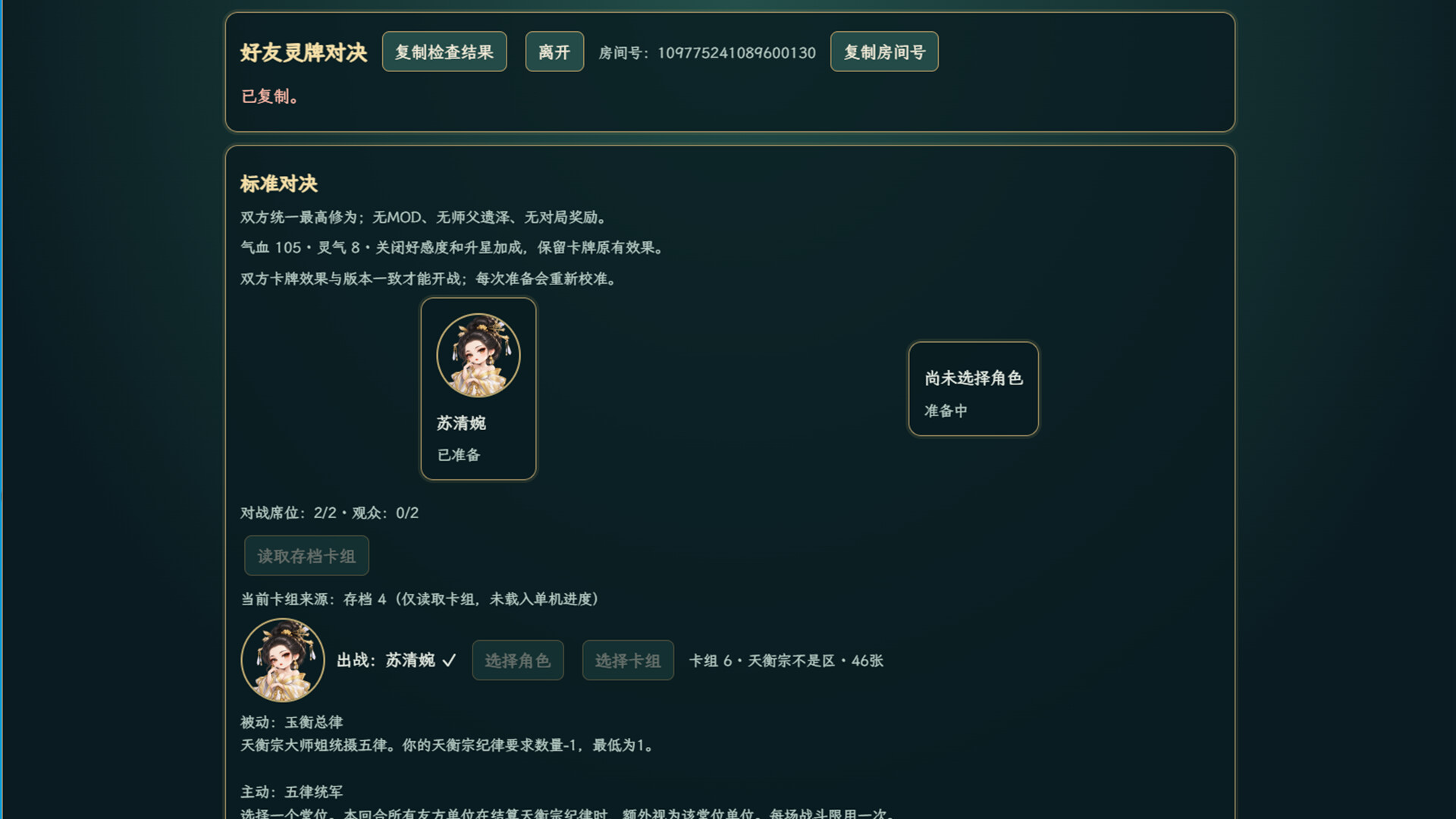 师姐别急，我抽卡就变强/Possess Your Senior Sisters and Duel! 截图