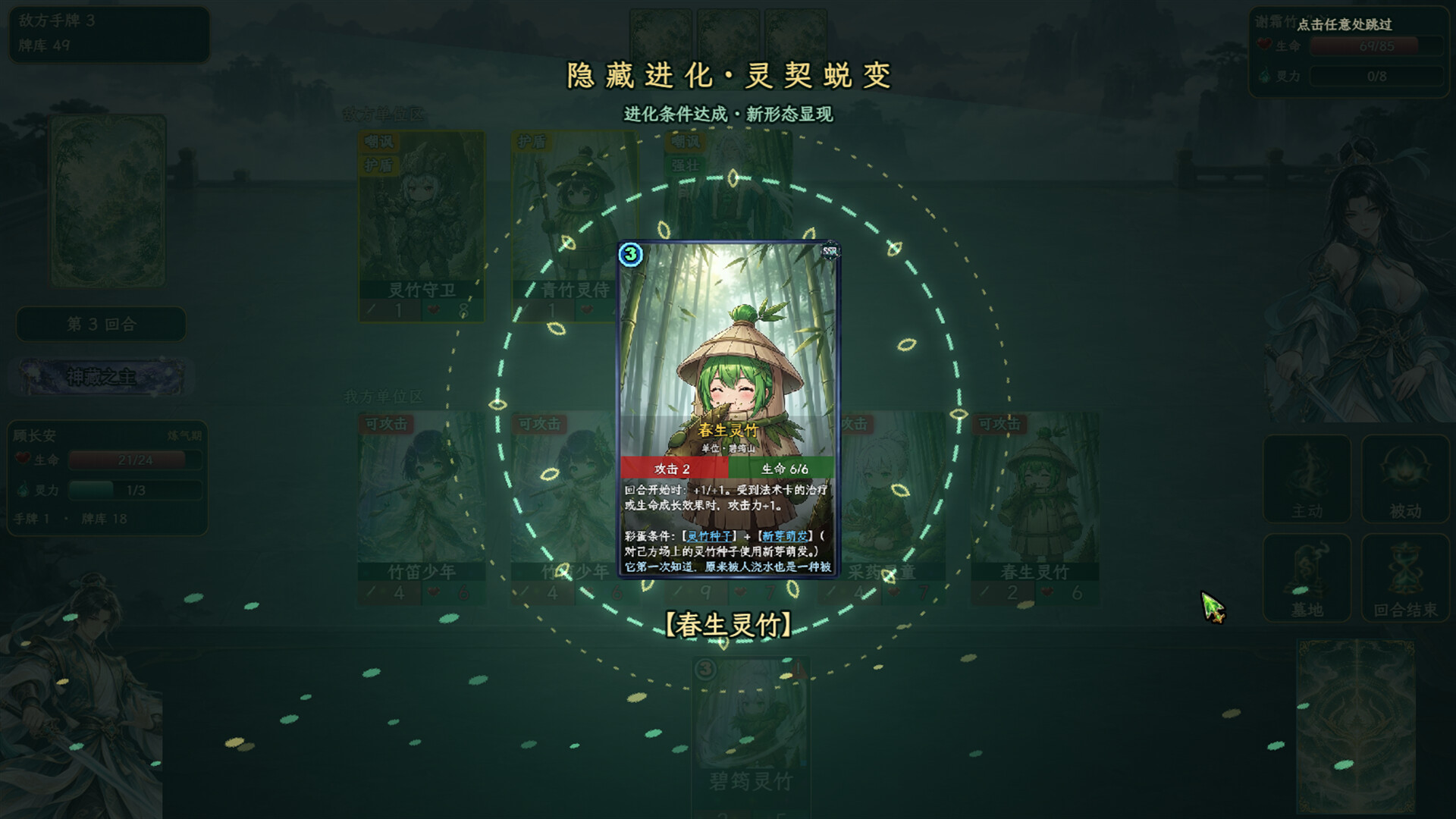 师姐别急，我抽卡就变强/Possess Your Senior Sisters and Duel! 截图