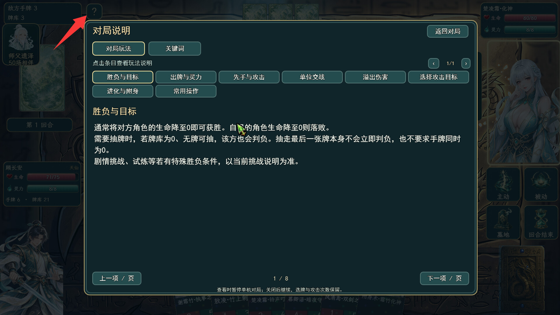 师姐别急，我抽卡就变强/Possess Your Senior Sisters and Duel! 截图