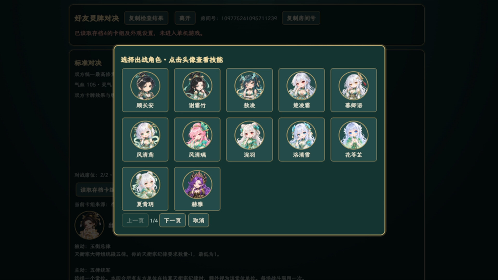 师姐别急，我抽卡就变强/Possess Your Senior Sisters and Duel! 截图