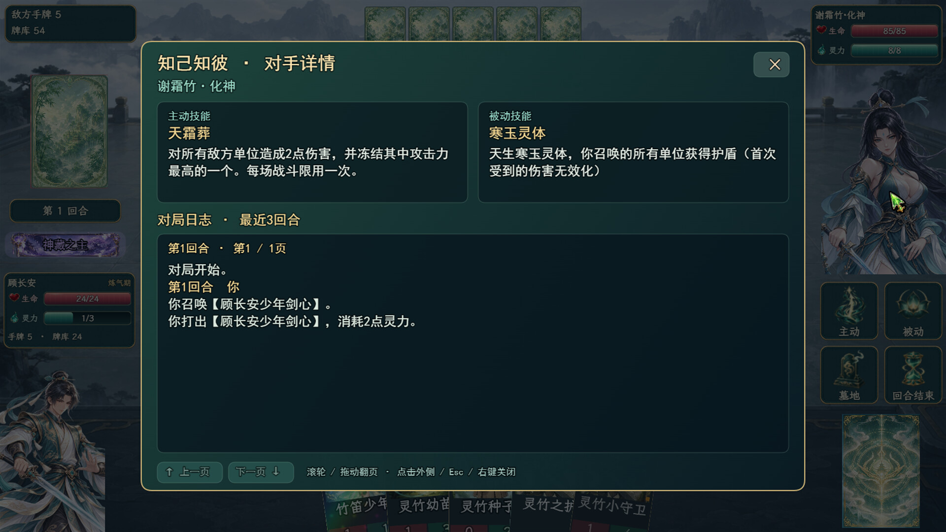 师姐别急，我抽卡就变强/Possess Your Senior Sisters and Duel! 截图