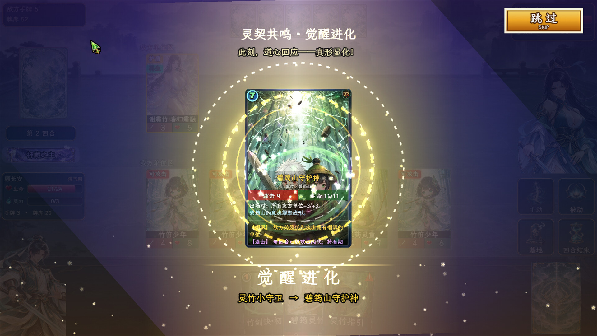 师姐别急，我抽卡就变强/Possess Your Senior Sisters and Duel! 截图