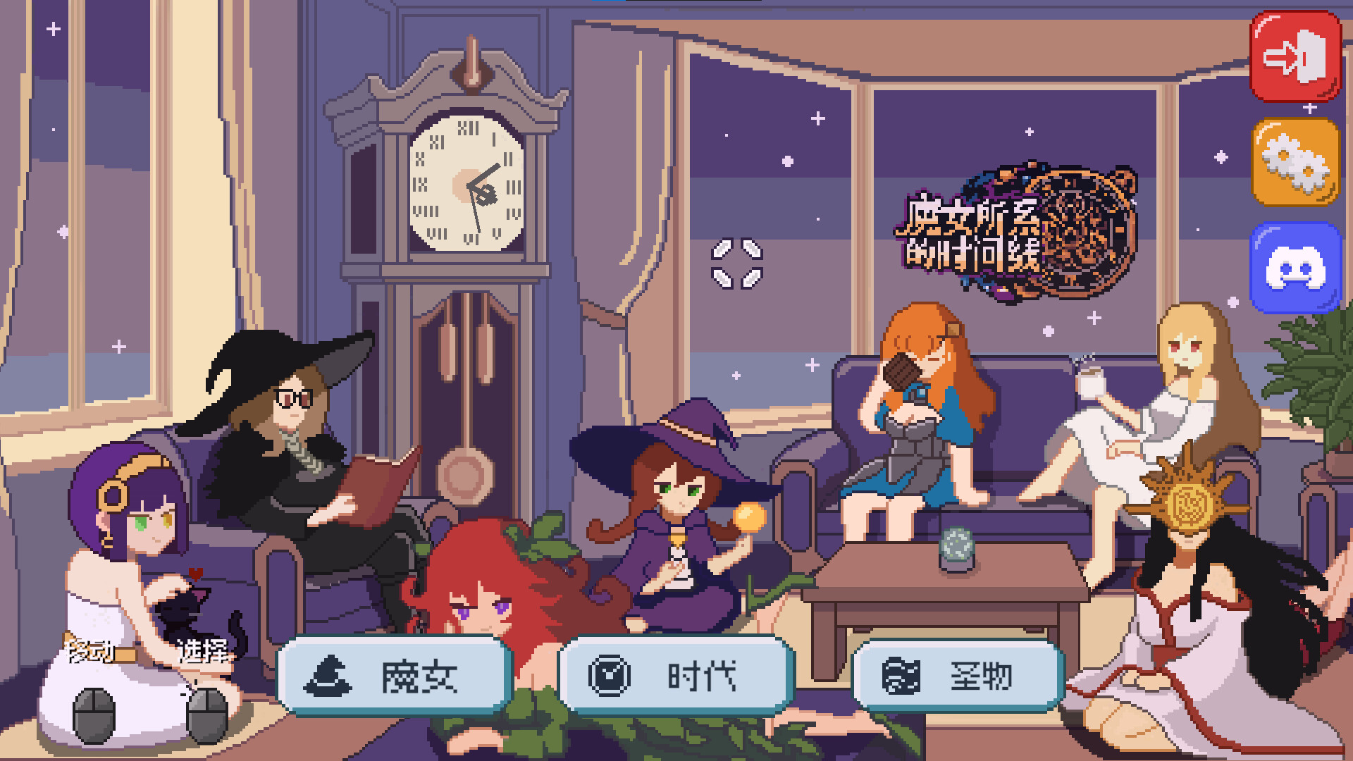 魔女所系的时间线/(TwwwT) The Witches Who Weave Timelines 截图