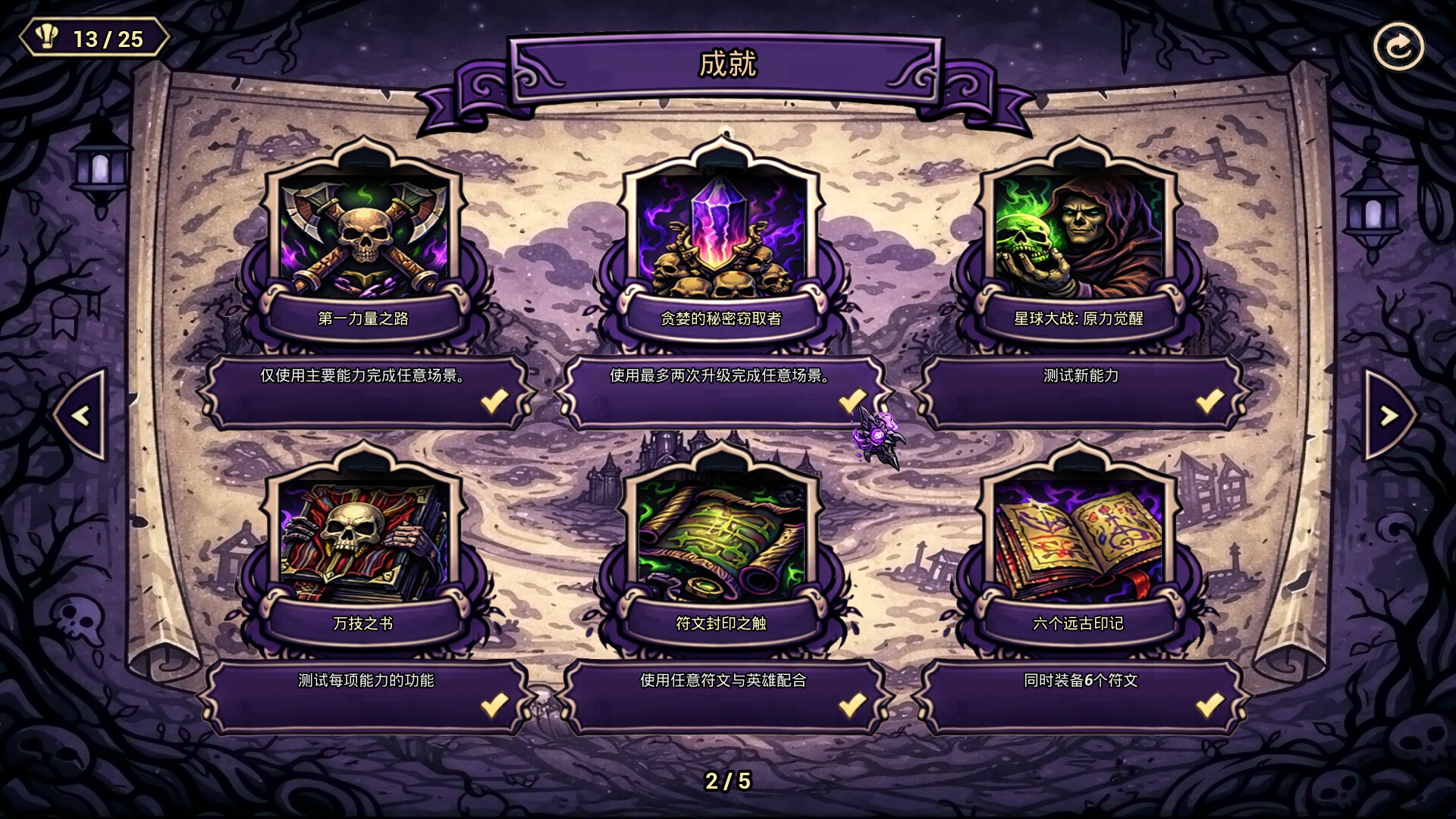 部落来了/Horde is Coming 截图