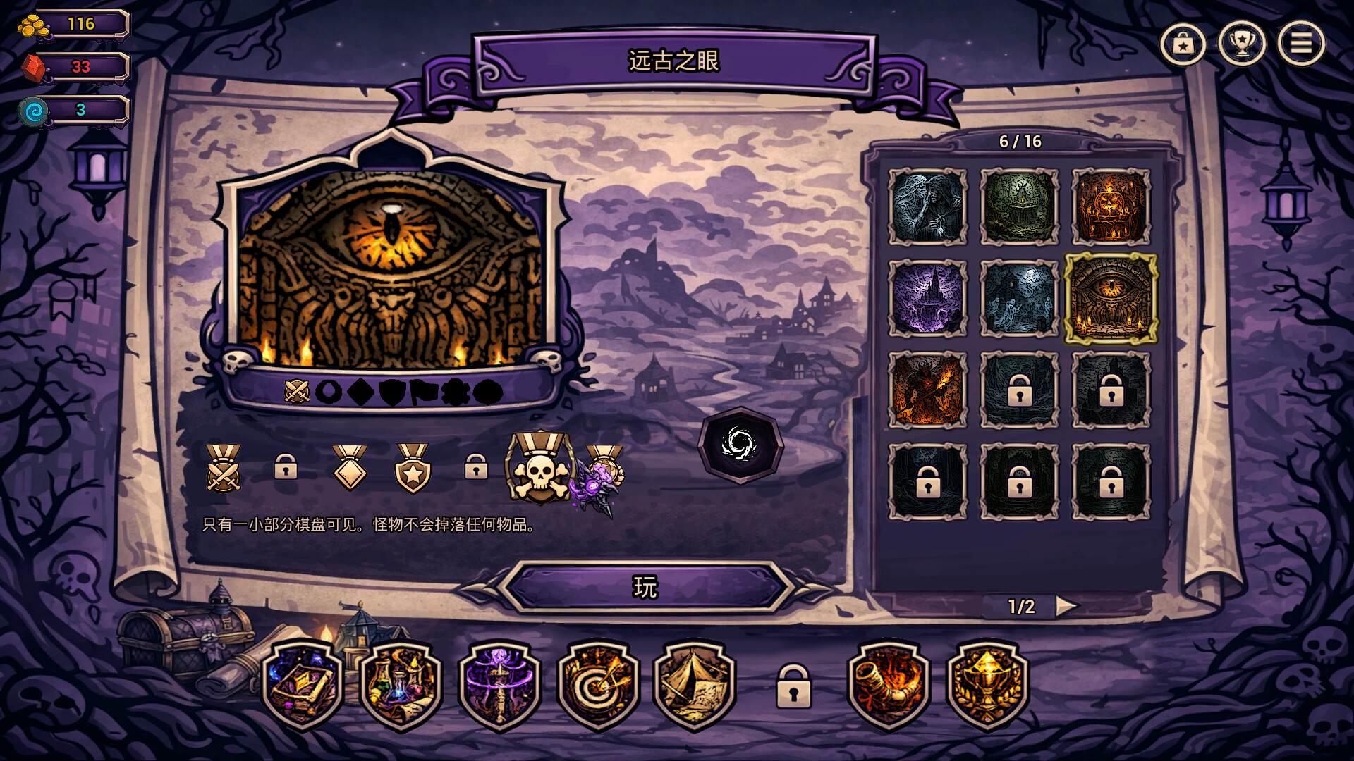 部落来了/Horde is Coming 截图