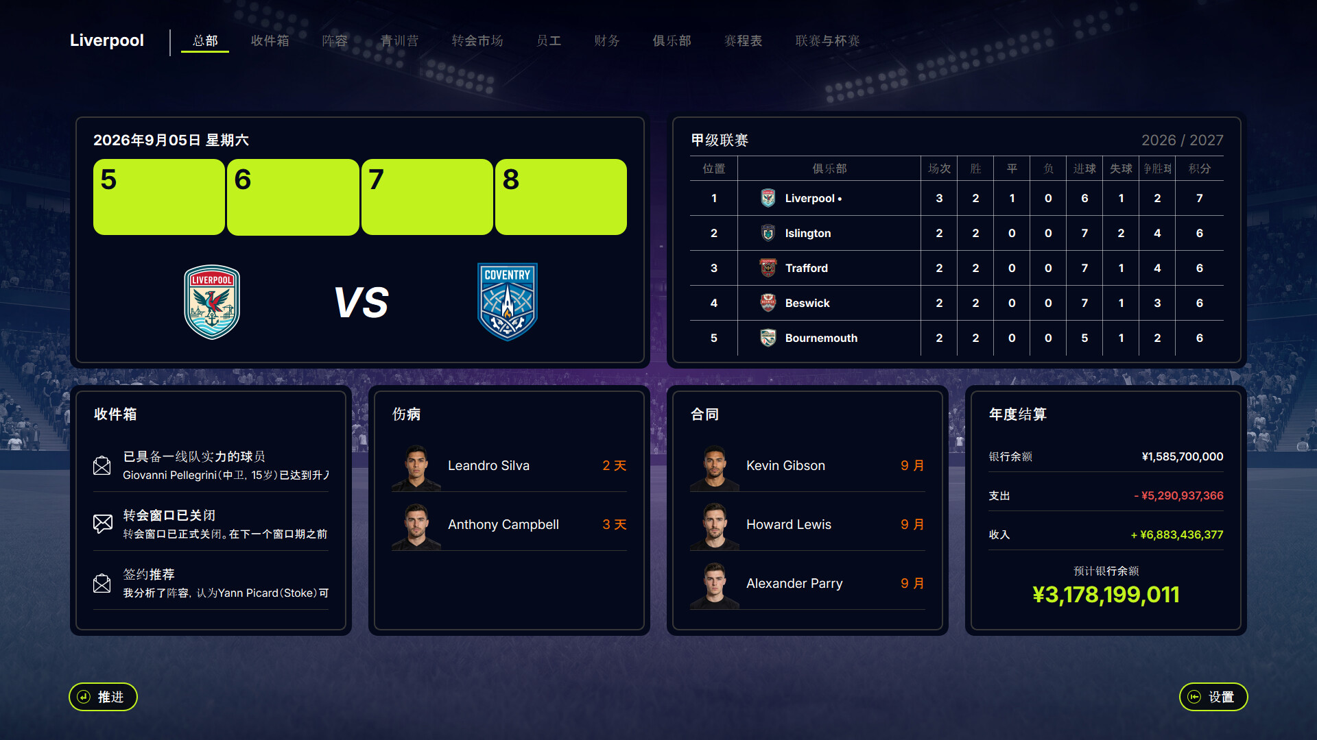 FD27：执掌你的足球俱乐部 / FD 27 Direct Your Football Club 截图