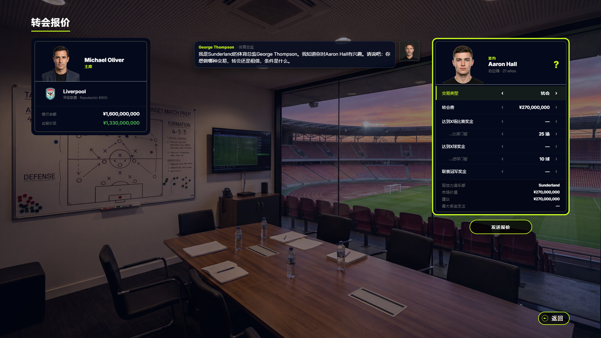 FD27：执掌你的足球俱乐部 / FD 27 Direct Your Football Club 截图