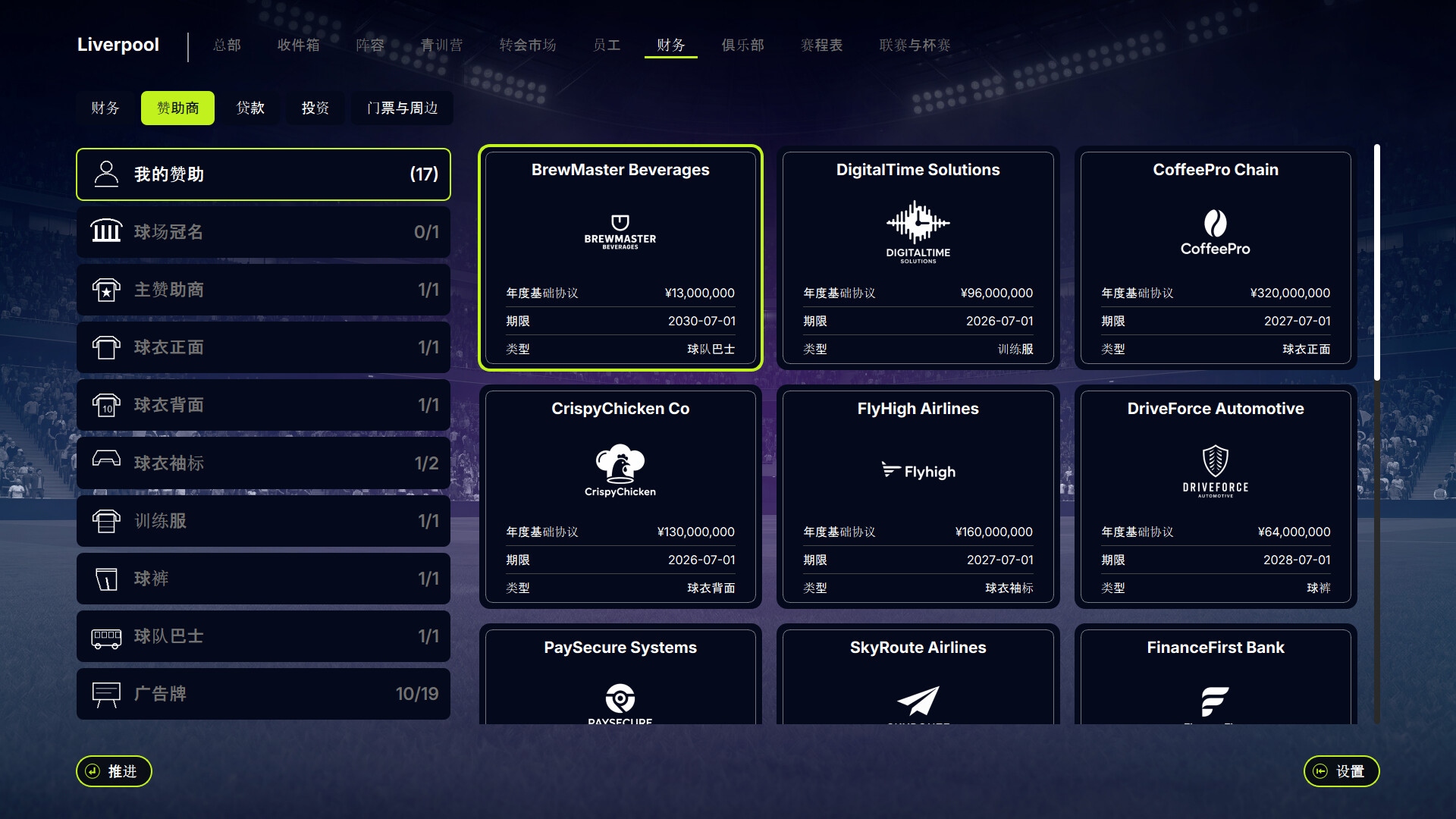 FD27：执掌你的足球俱乐部 / FD 27 Direct Your Football Club 截图