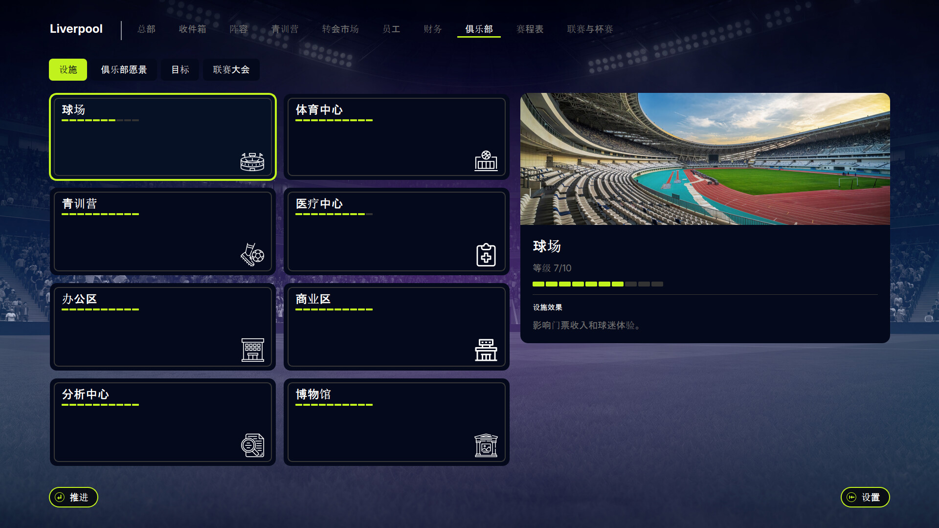 FD27：执掌你的足球俱乐部 / FD 27 Direct Your Football Club 截图