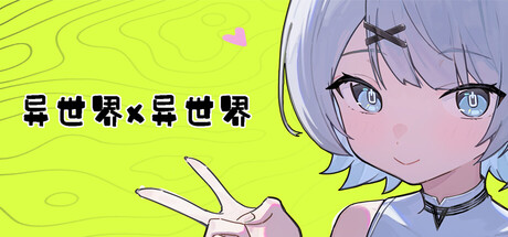 异世界X异世界 / Isekai x Isekai 游戏图标
