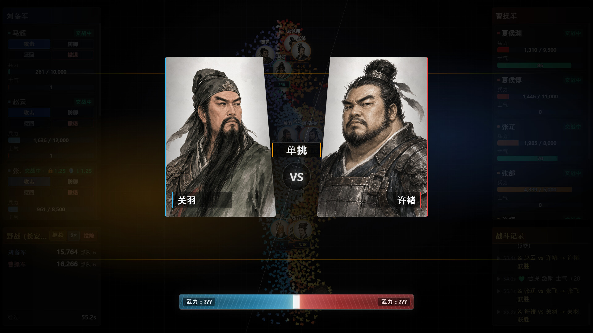 隐名三国 / Three Kingdoms Alias 截图