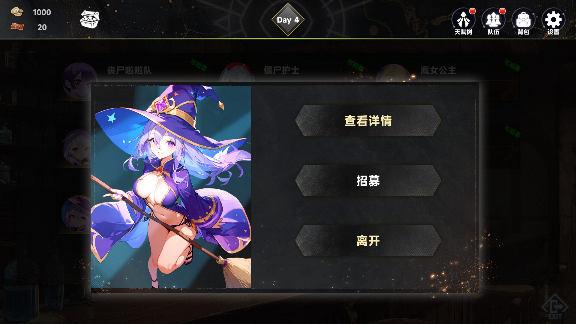 魅魔深渊：三十天生存法则/Succubus Abyss: 30-Day Survival Guide 截图