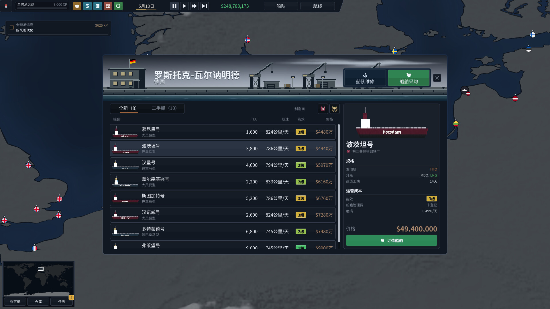 白令航运/Bering Tonnage 截图
