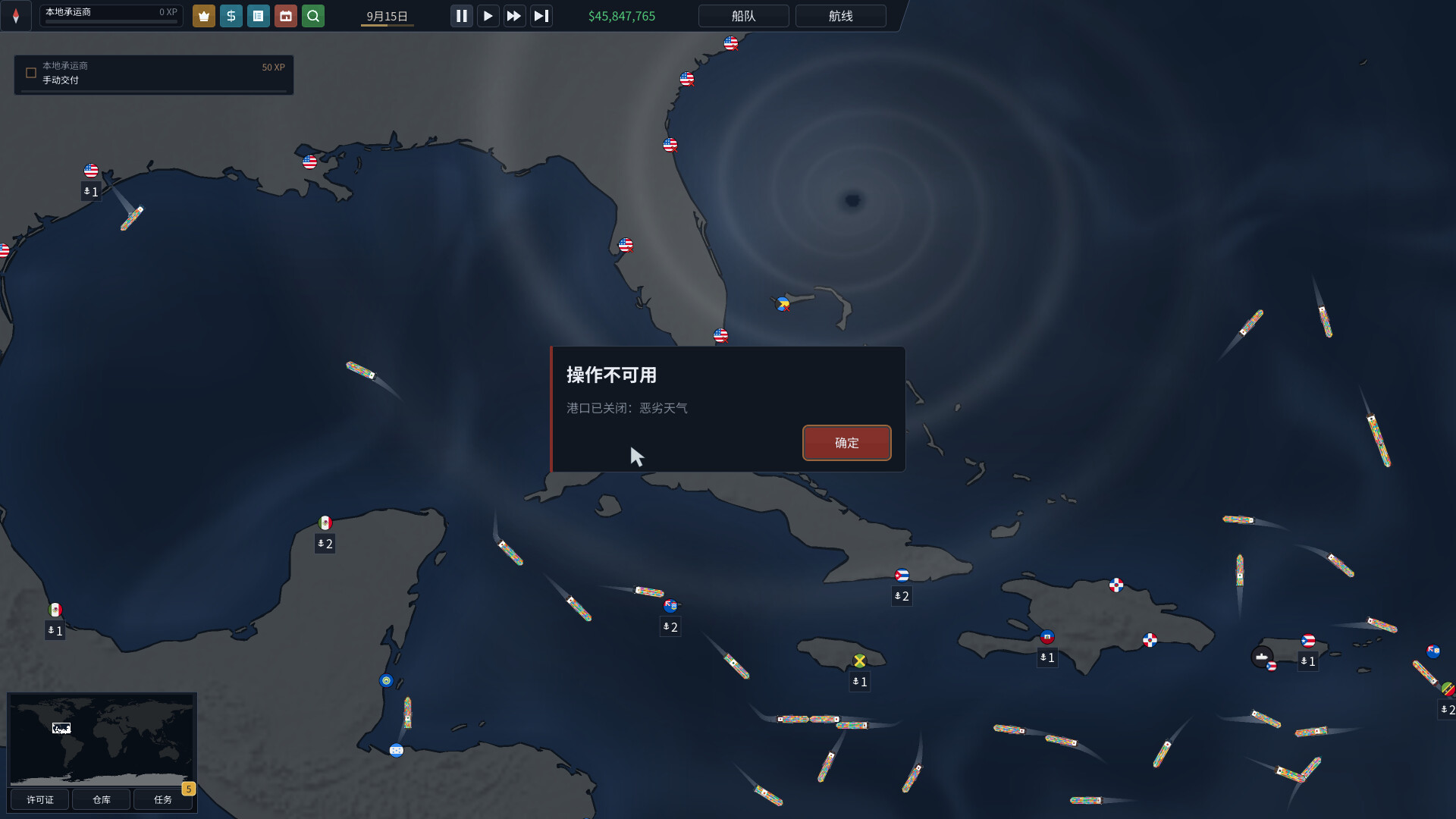 白令航运/Bering Tonnage 截图
