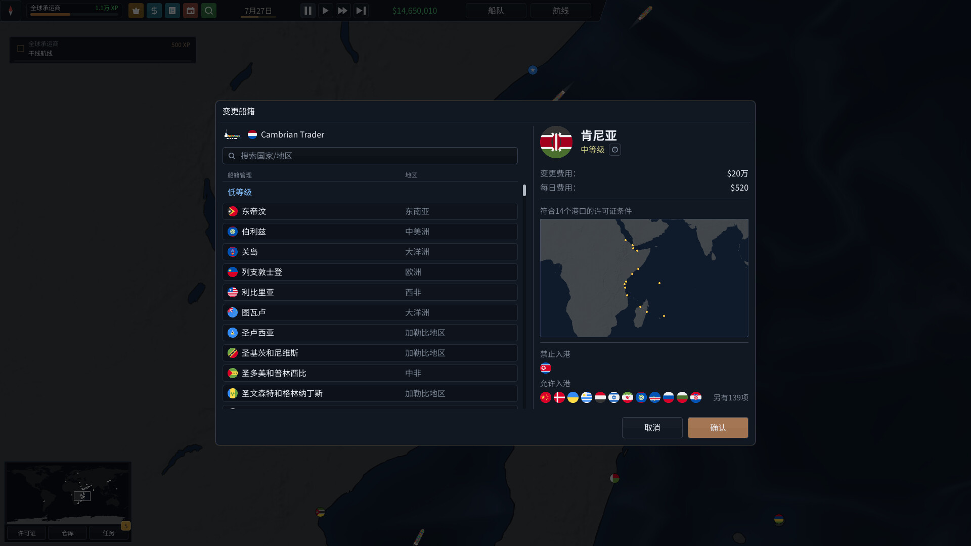 白令航运/Bering Tonnage 截图