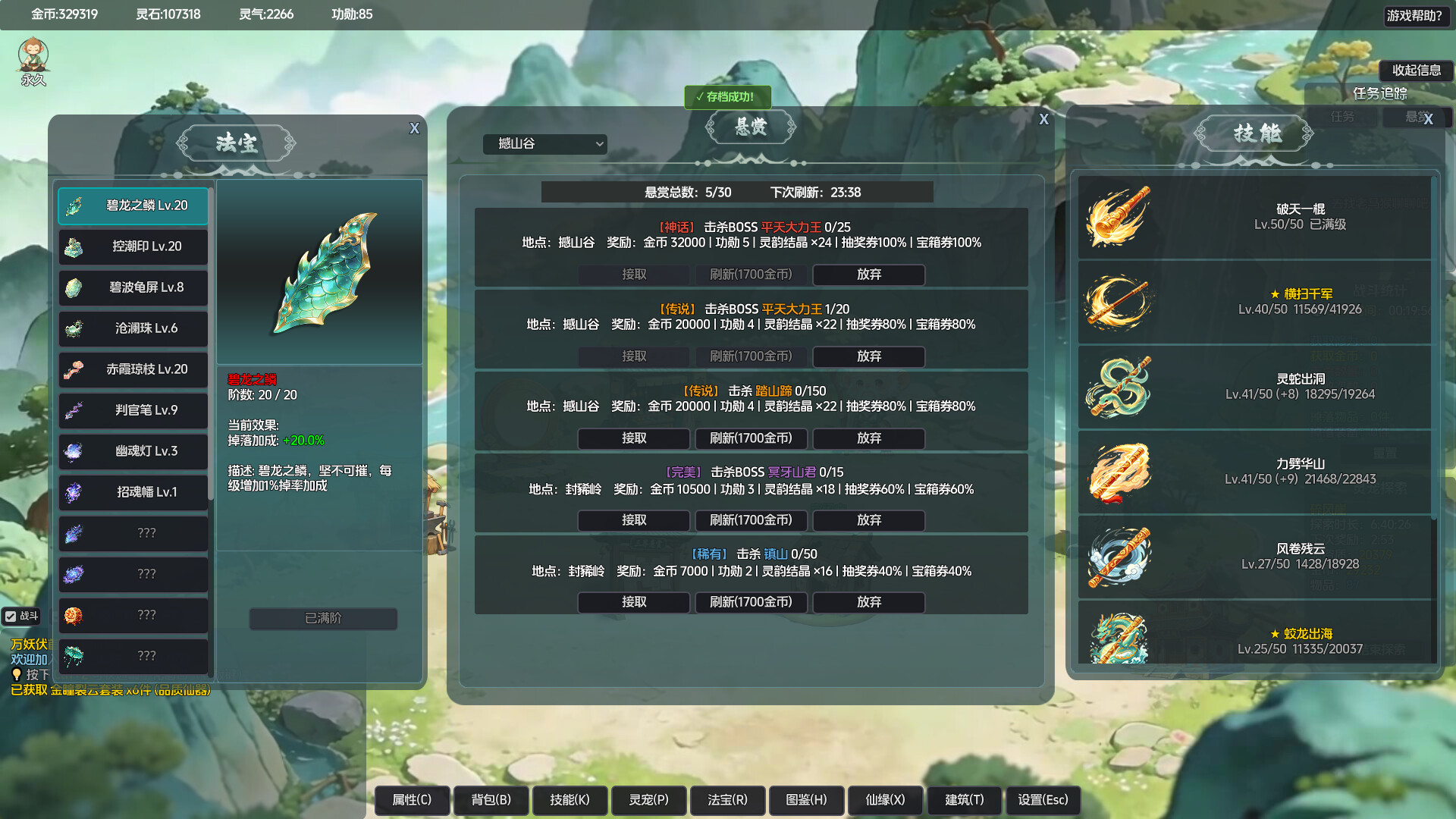 山上那个猴儿 截图