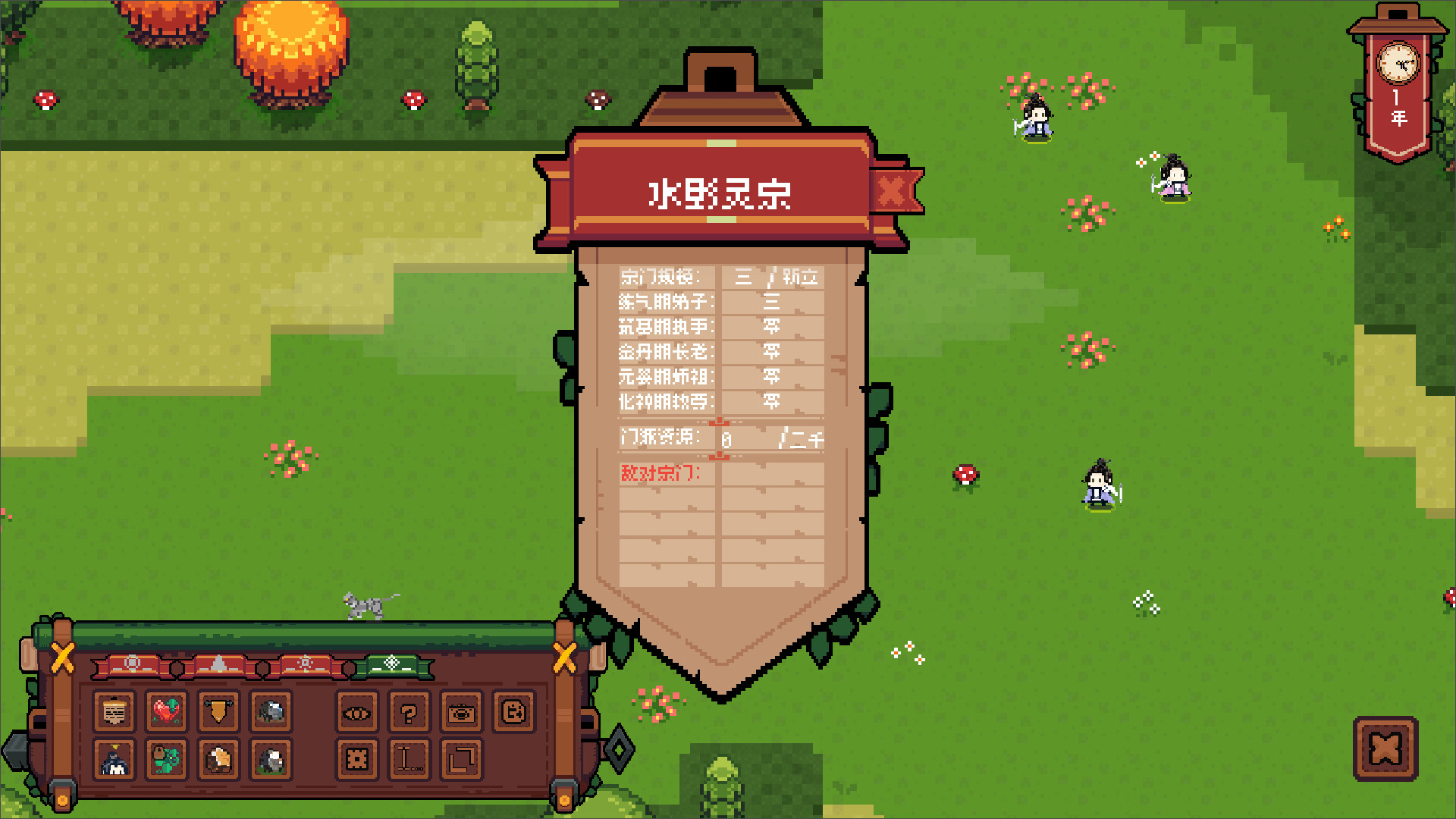 开局养成满级修士 / Cultivation from Zero to Master 截图