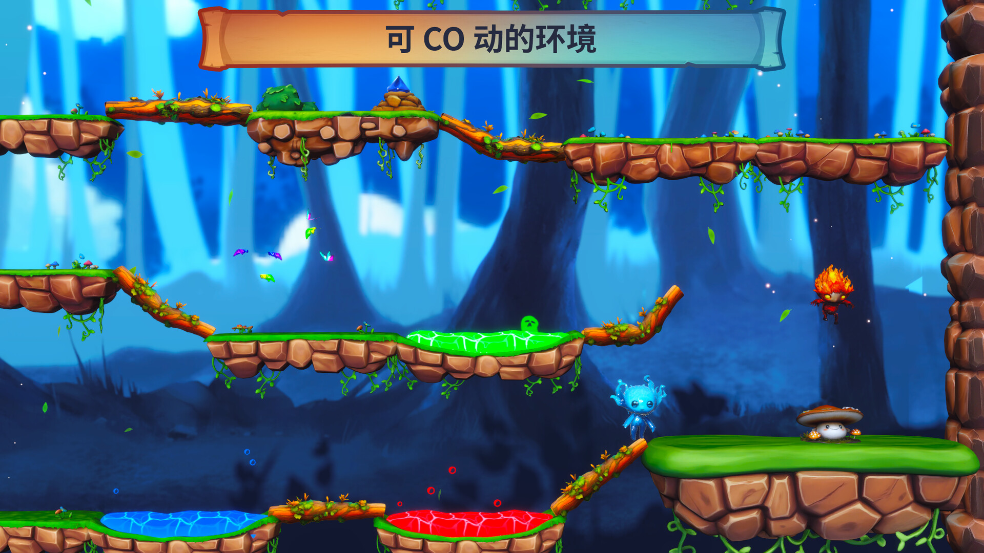 火与水：森林的精灵们/Fire and Water: Spirits of the Forest 截图