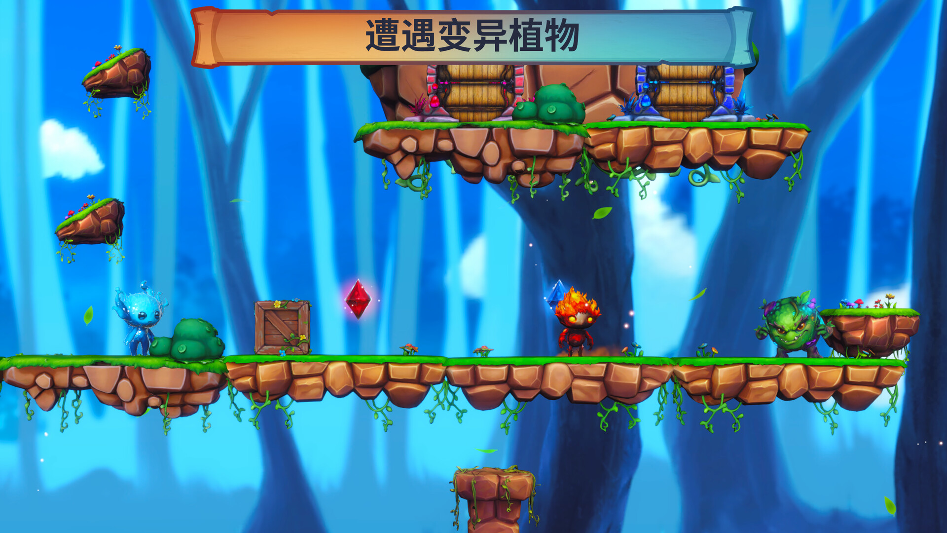 火与水：森林的精灵们/Fire and Water: Spirits of the Forest 截图