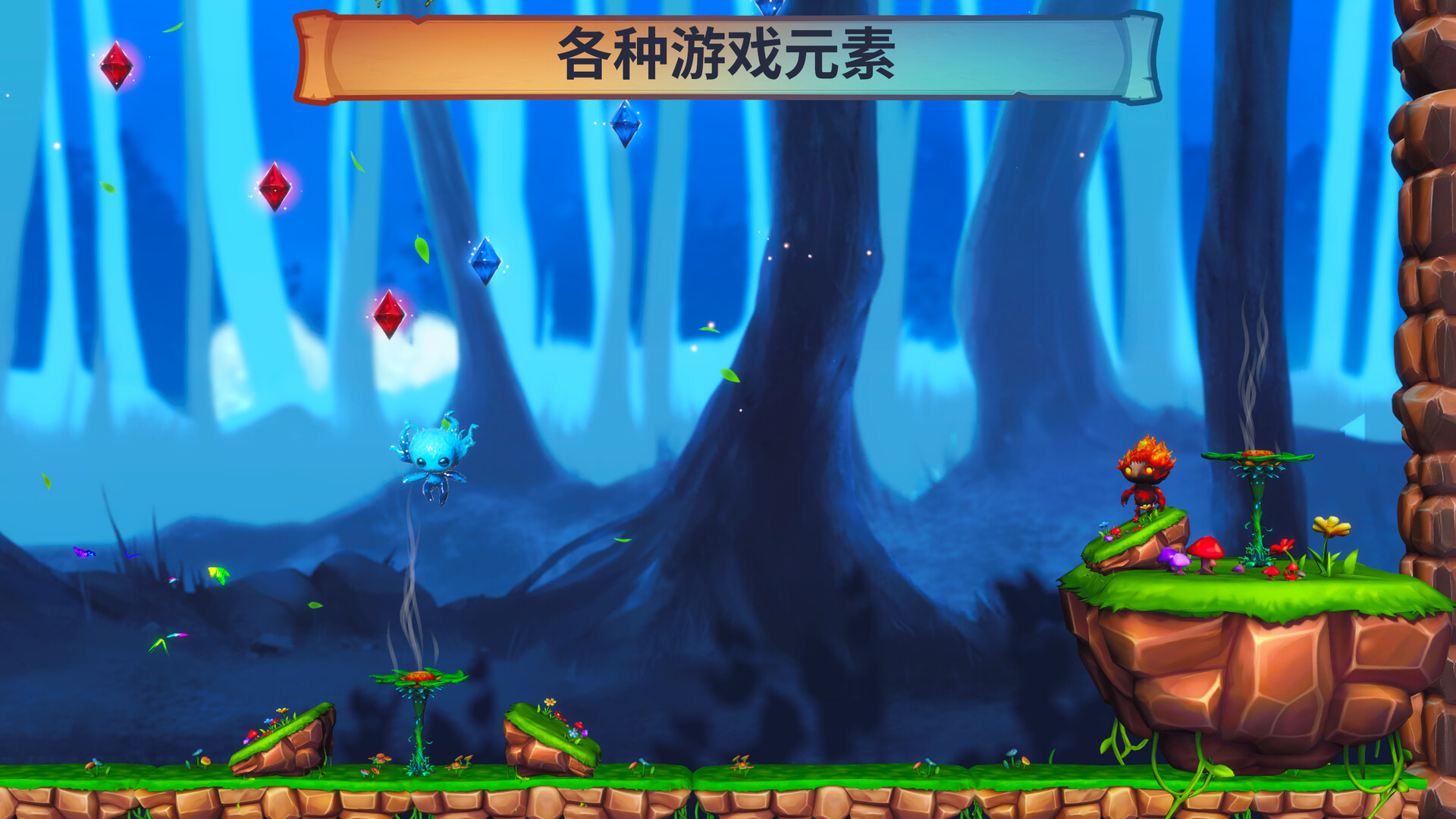 火与水：森林的精灵们/Fire and Water: Spirits of the Forest 截图