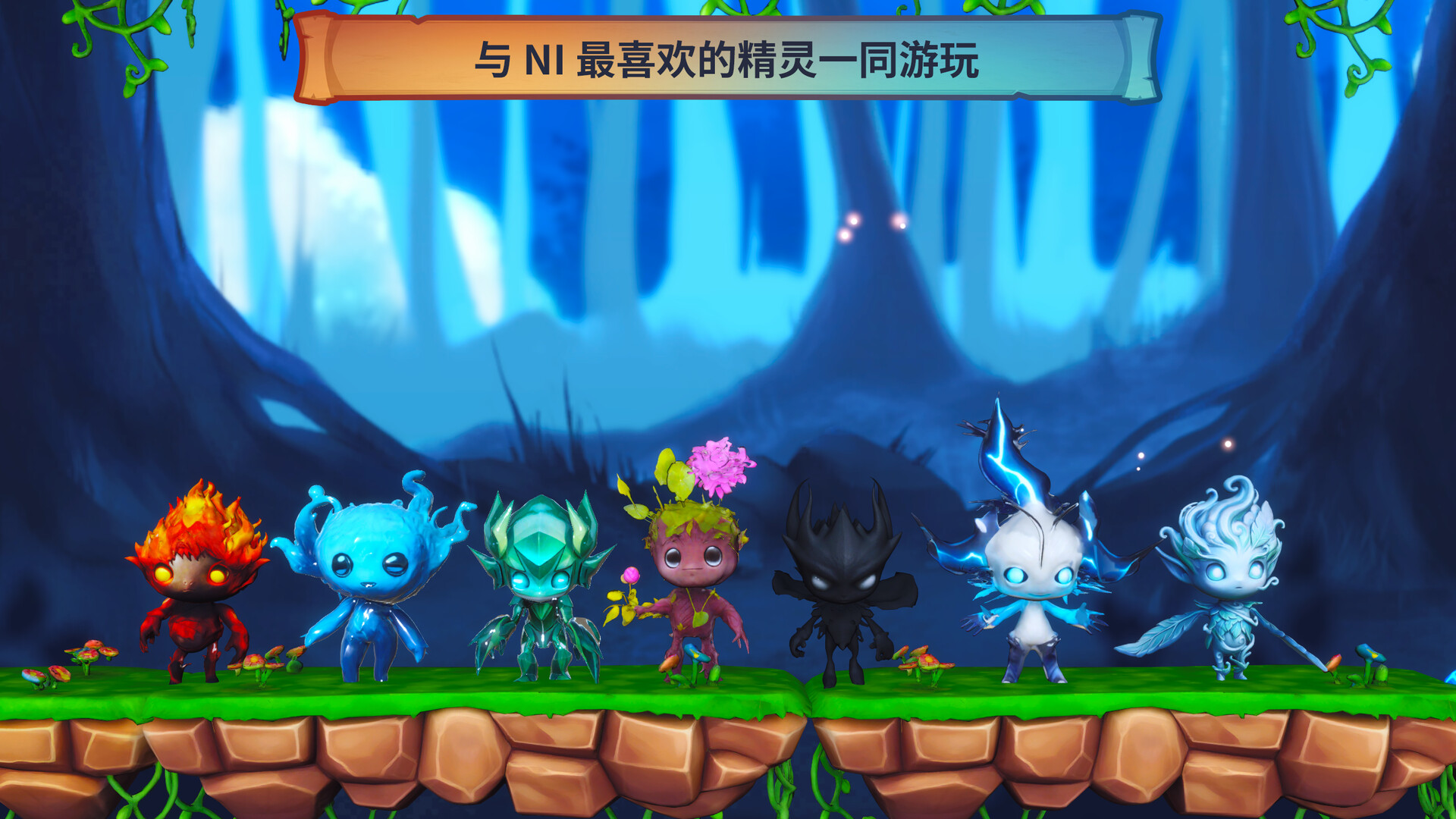 火与水：森林的精灵们/Fire and Water: Spirits of the Forest 截图