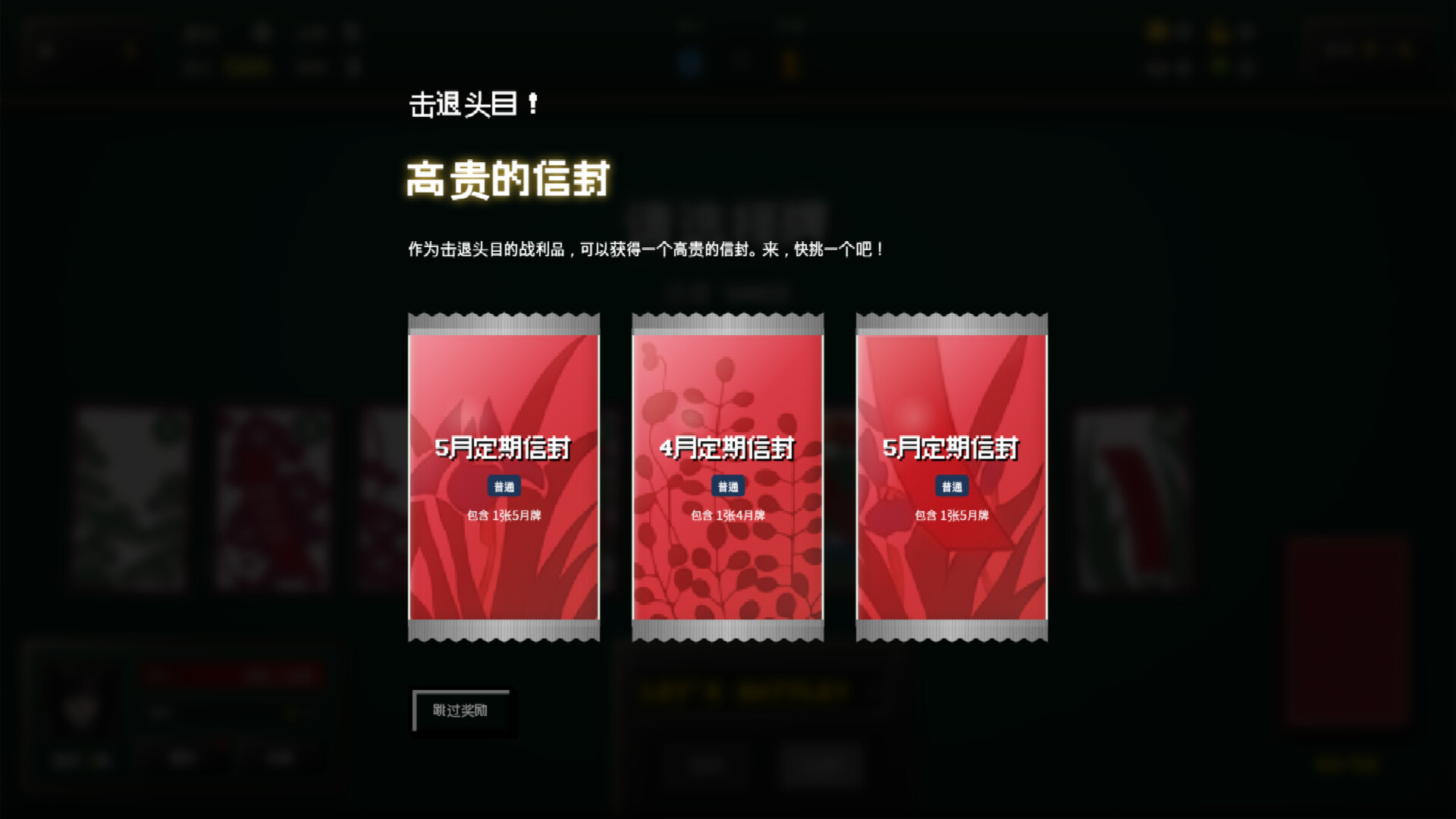 Blosharper：百花之战/Blosharper: Battle of Blossoms 截图