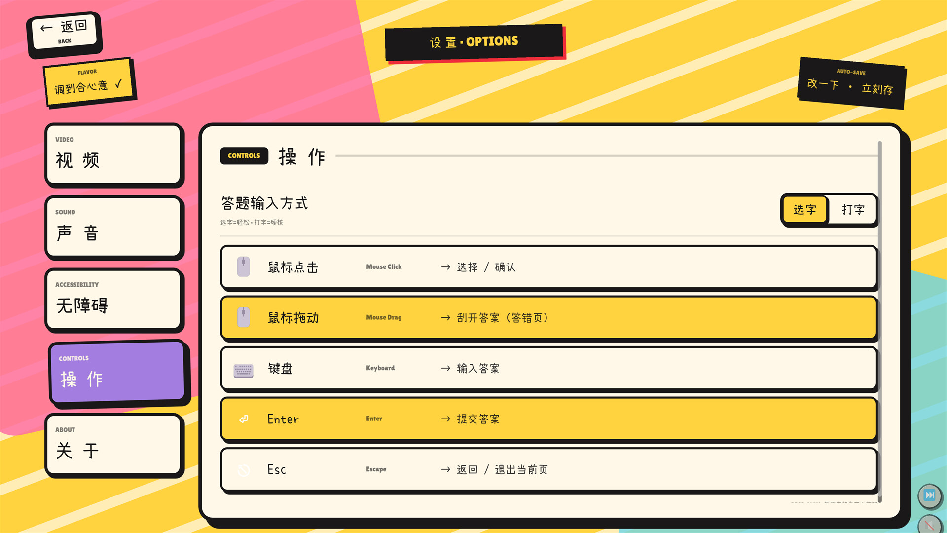 该死的谐音梗 / Pun-ishment 截图