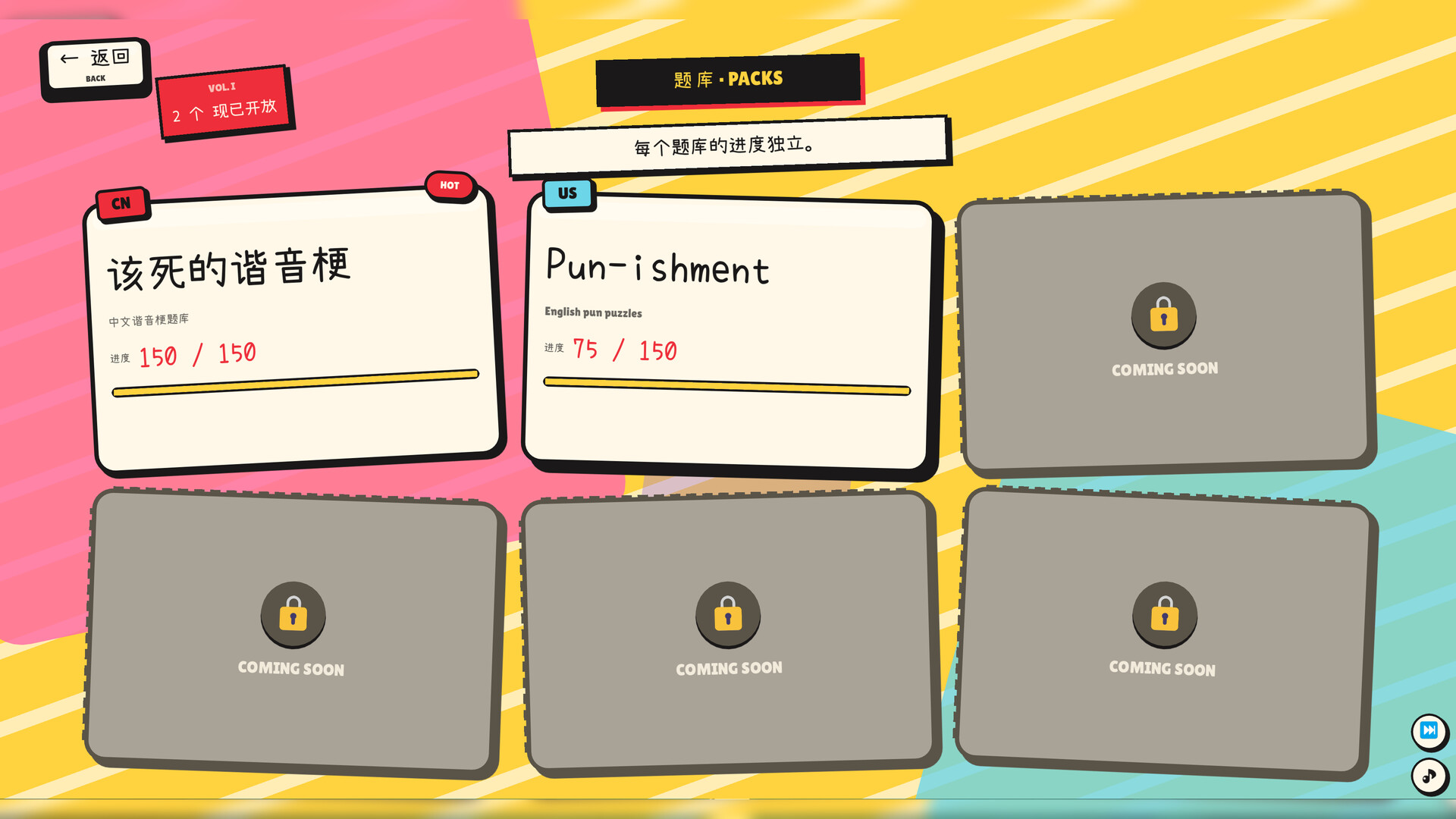 该死的谐音梗 / Pun-ishment 截图