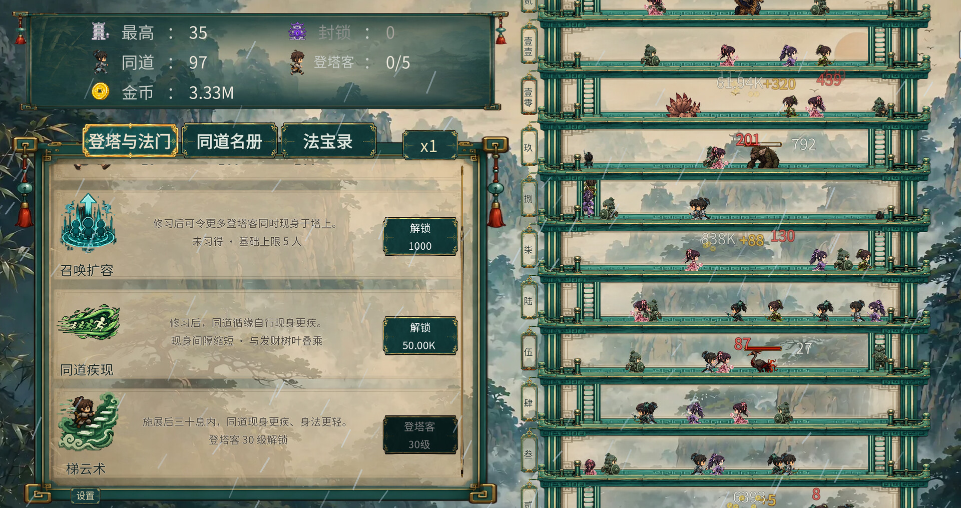 千层登塔 / Thousand Floors 截图