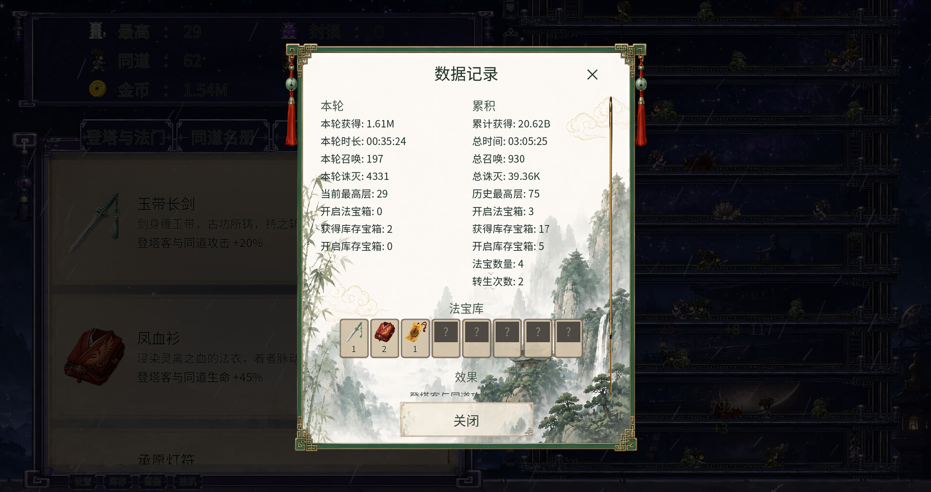千层登塔 / Thousand Floors 截图