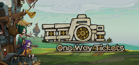 再再启程 / One Way Tickets 游戏图标
