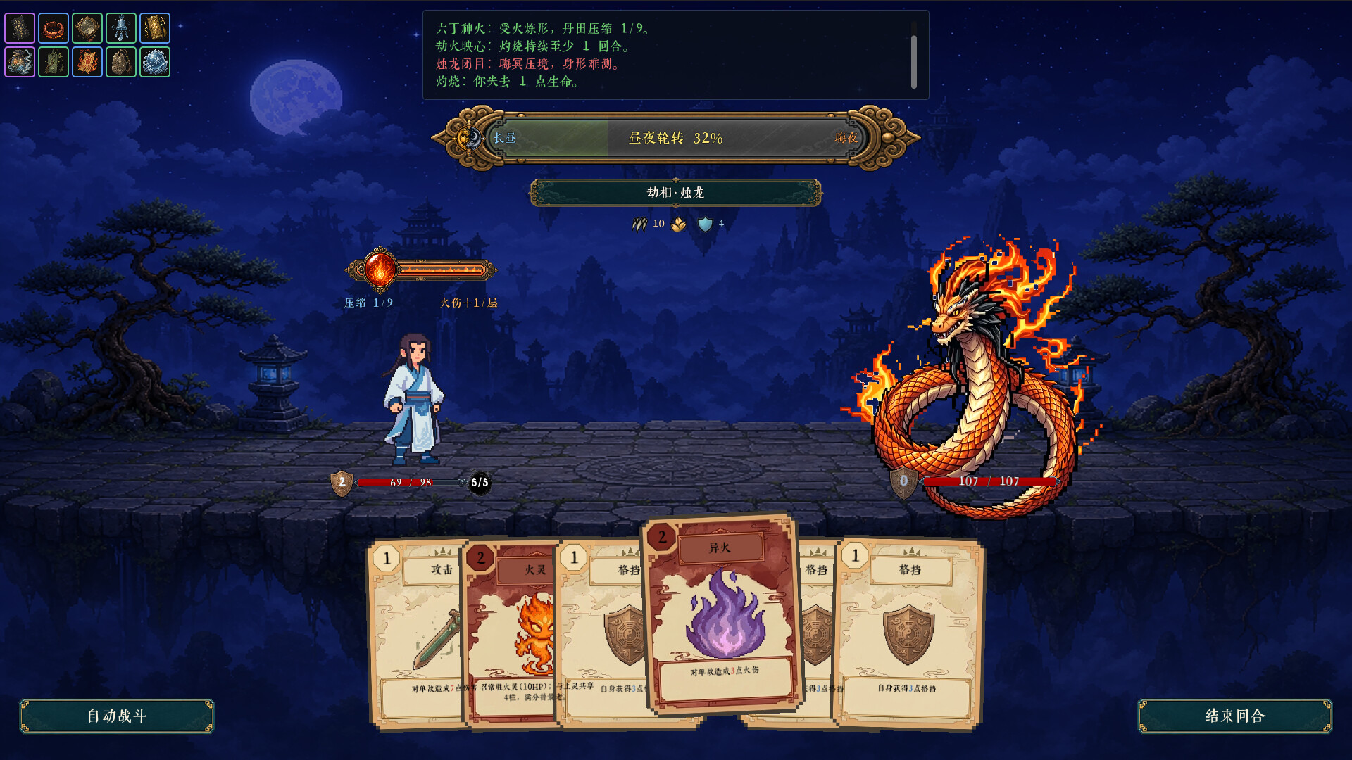 九州仙侠/Chronicles Of Jiuzhou 截图