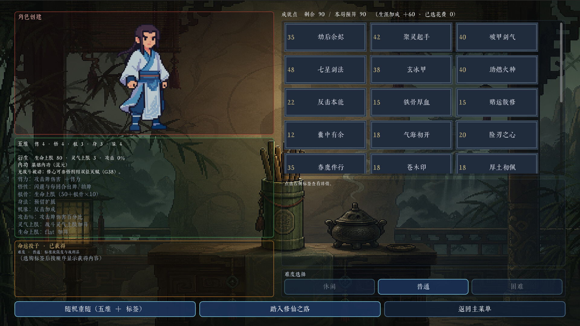 九州仙侠/Chronicles Of Jiuzhou 截图