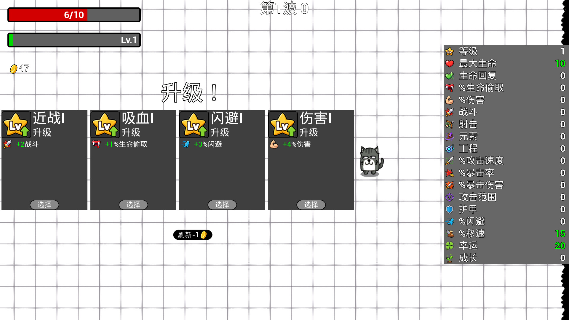 纸面大作战 / Paper Brawl 截图
