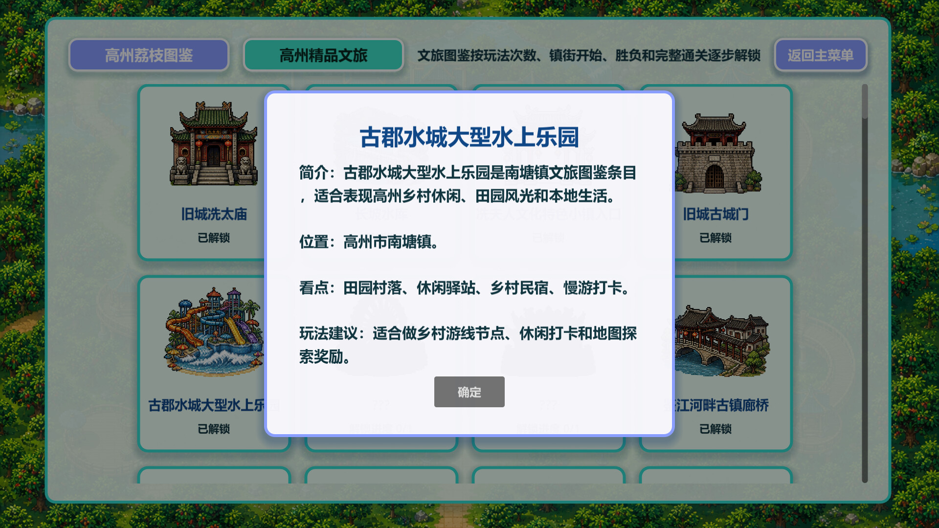 来高州识荔枝 / Know Lychees 截图
