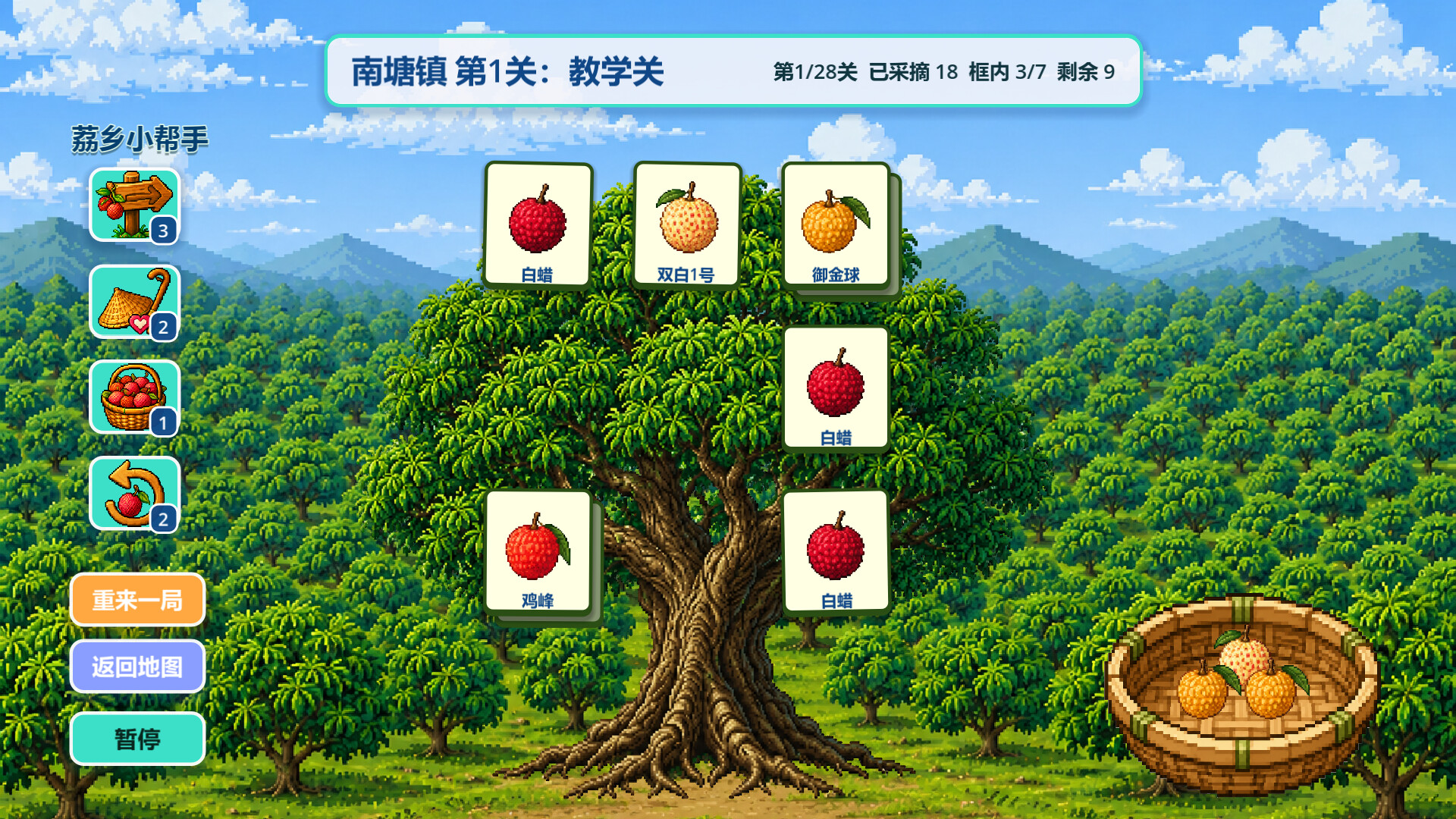 来高州识荔枝 / Know Lychees 截图