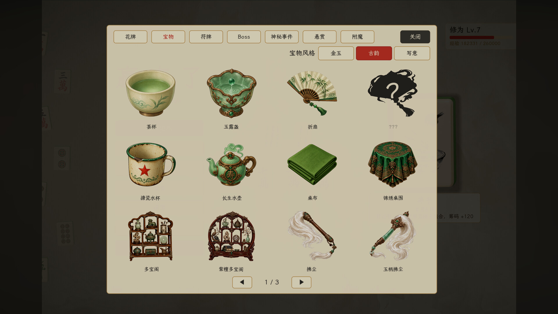 赢麻了/Mahjong Rush 截图
