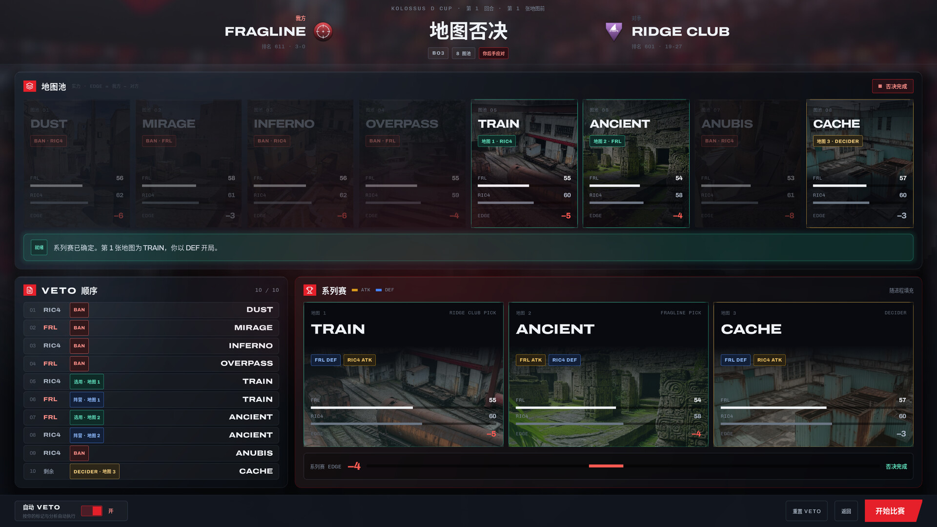 战线电竞经理/FRAGLINE: Esports Manager 截图