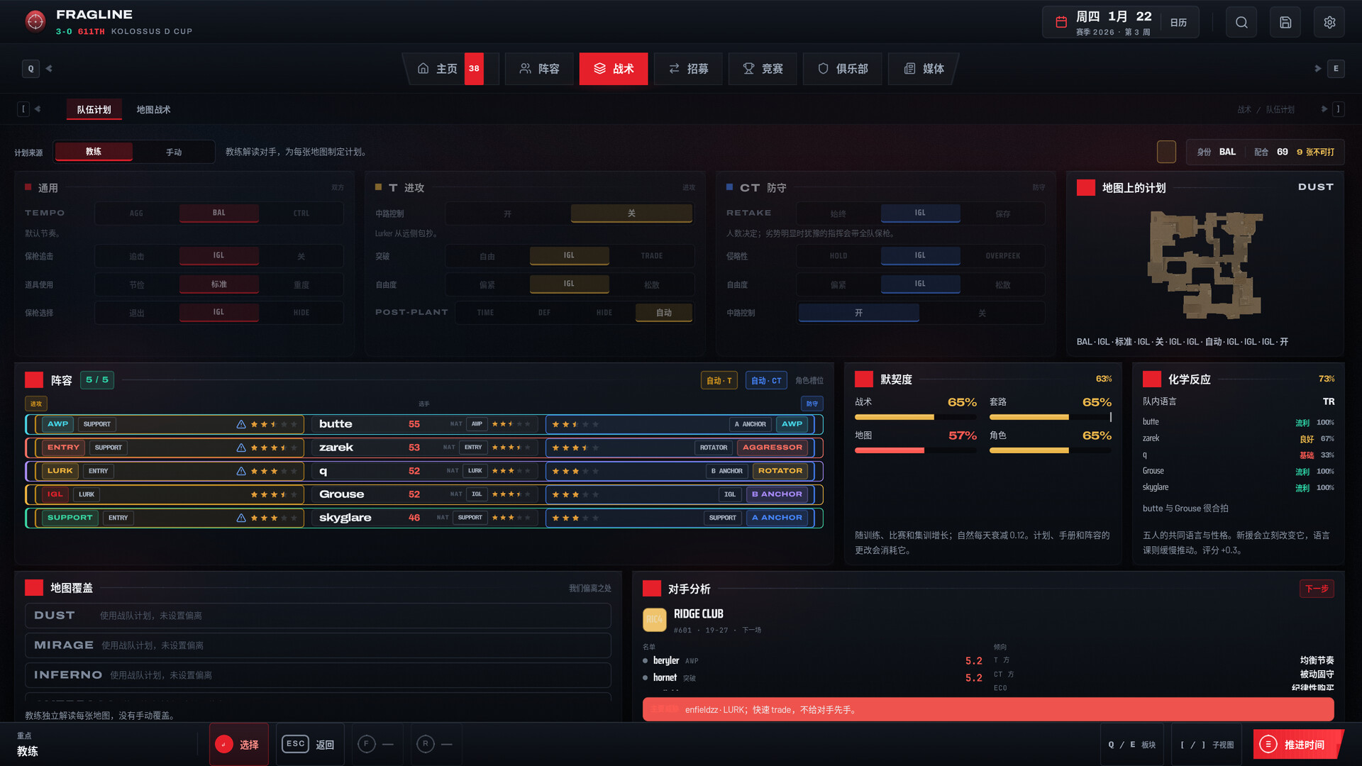 战线电竞经理/FRAGLINE: Esports Manager 截图