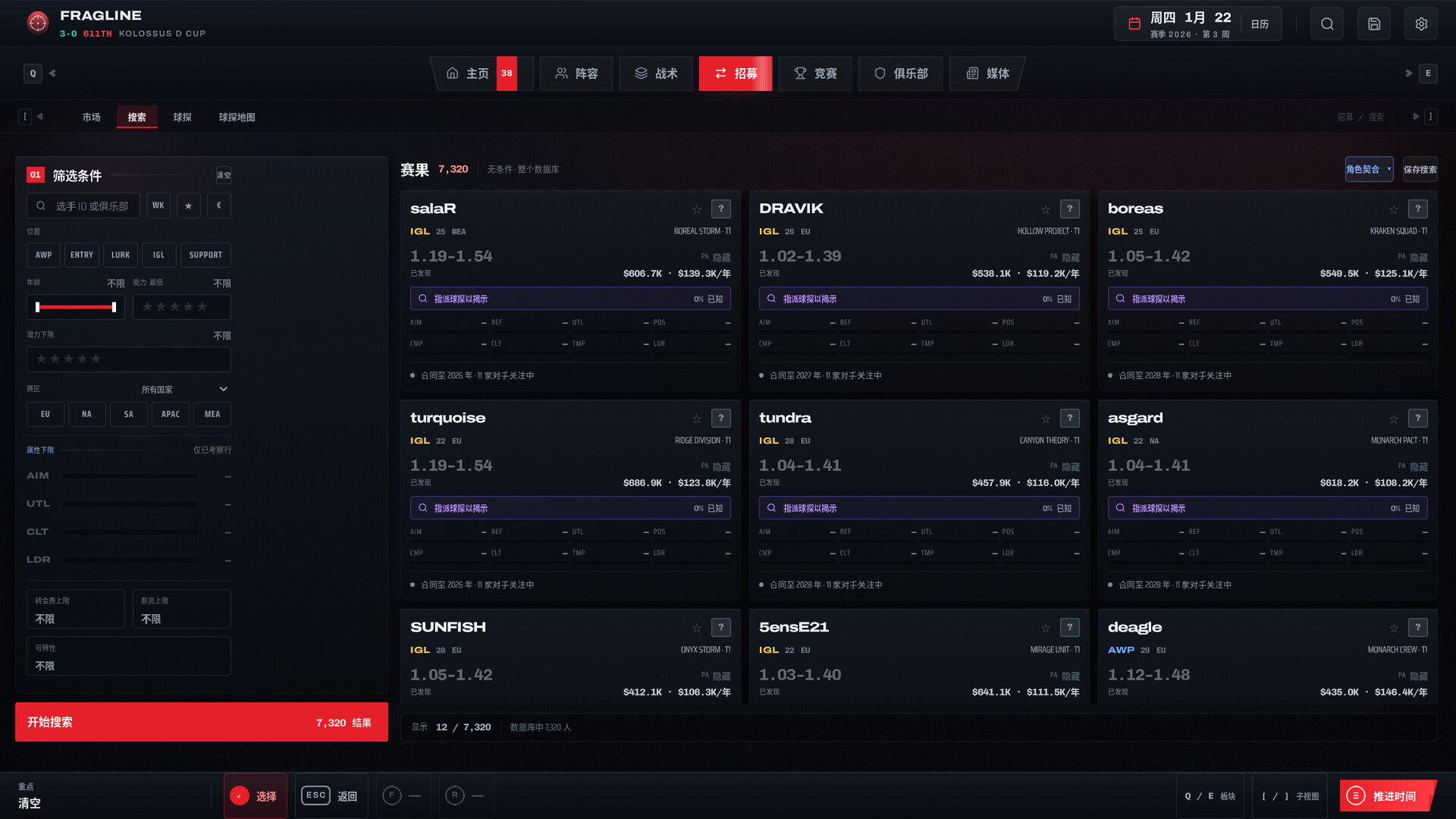 战线电竞经理/FRAGLINE: Esports Manager 截图
