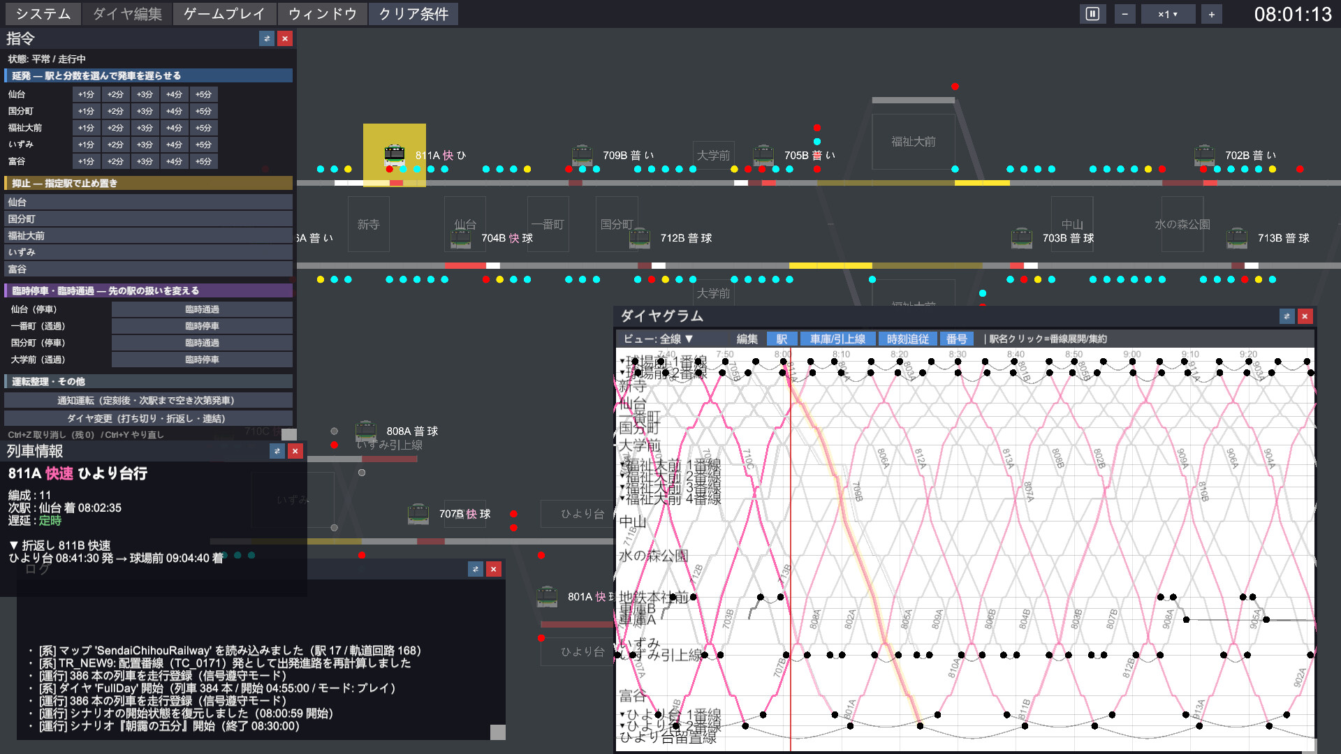 鉄道運行管理シミュレーターPro – Railway Dispatcher Pro – 截图