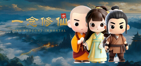 一念修仙/One Thought Immortal 游戏图标