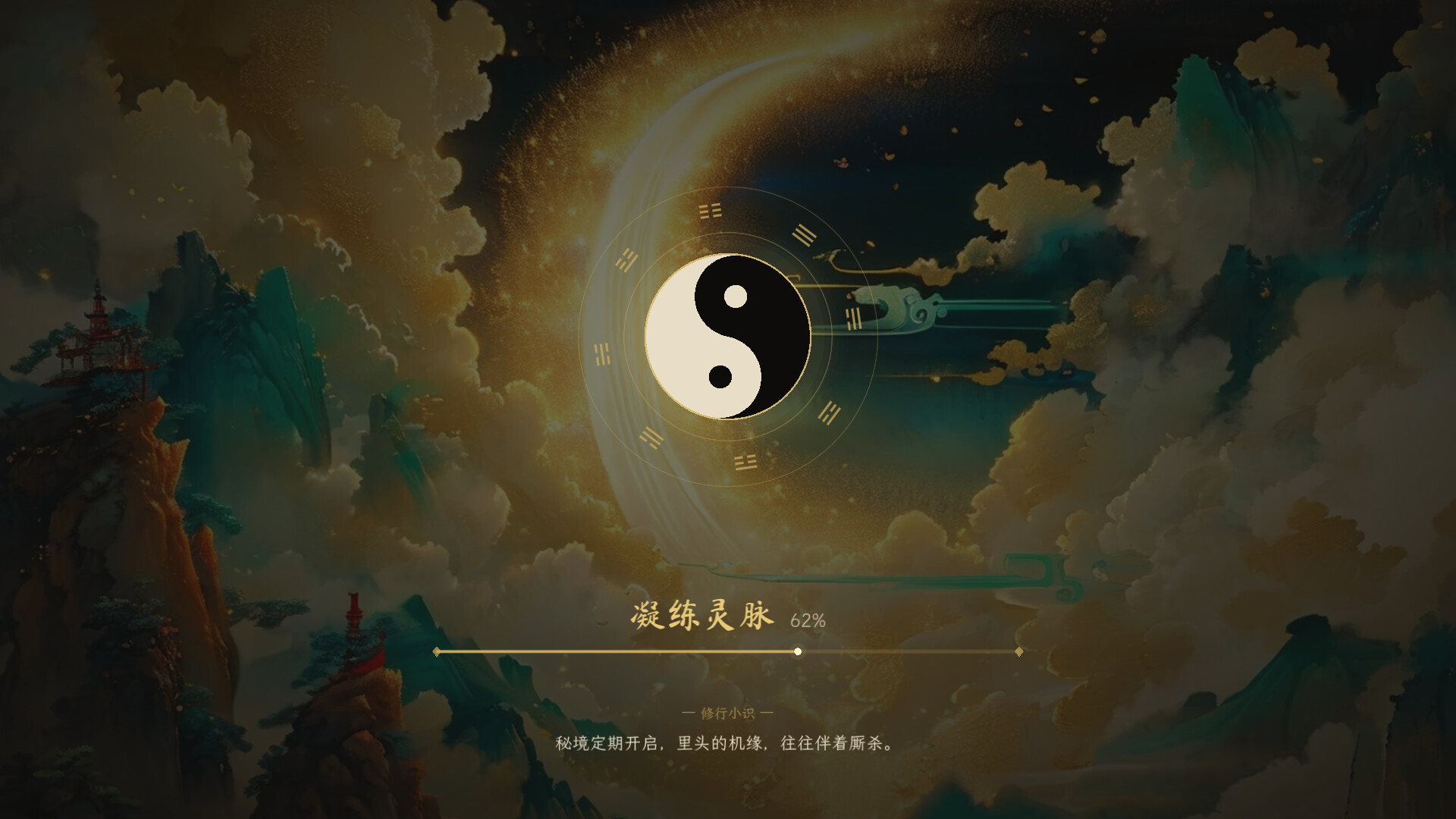一念修仙/One Thought Immortal 截图
