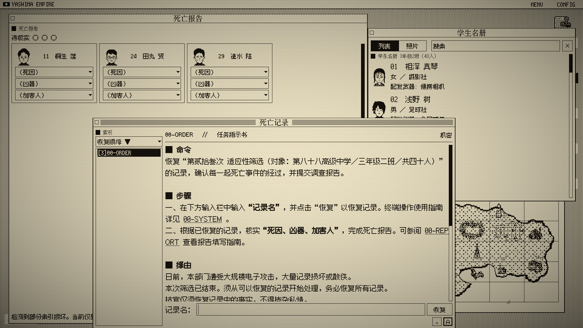 死亡游戏调查报告/The Death Game Report 截图